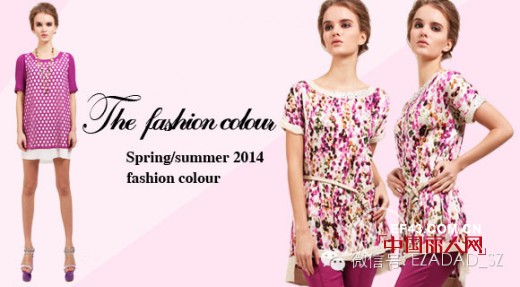 2014年春夏季新款女装流行什么颜色