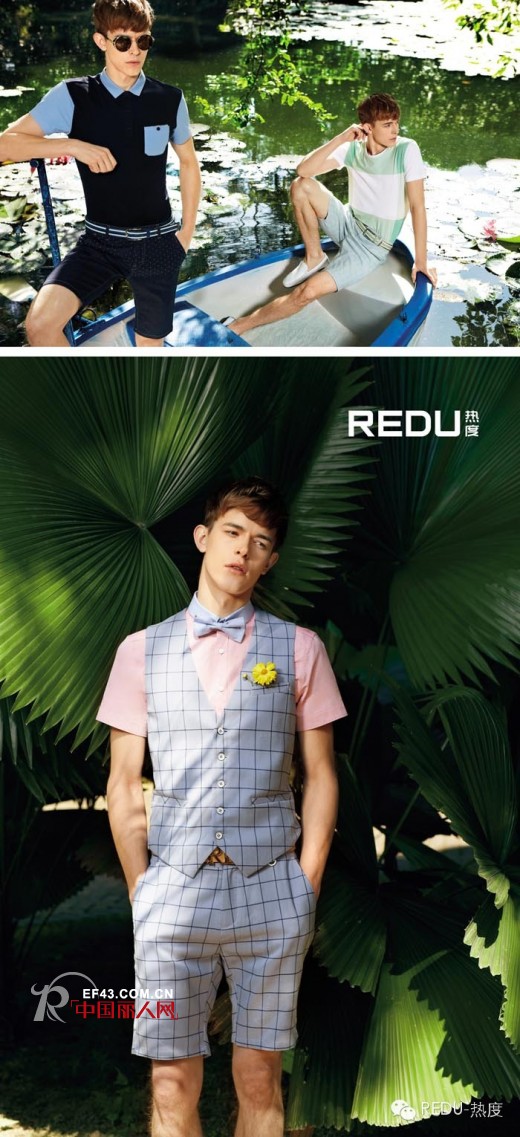 REDU-热度荣获2013年度中国服装行业十大男装品牌