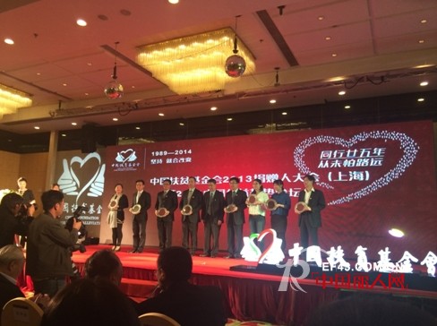 罗莱家纺被中国扶贫基金会授予“2013年度扶贫爱心奖”