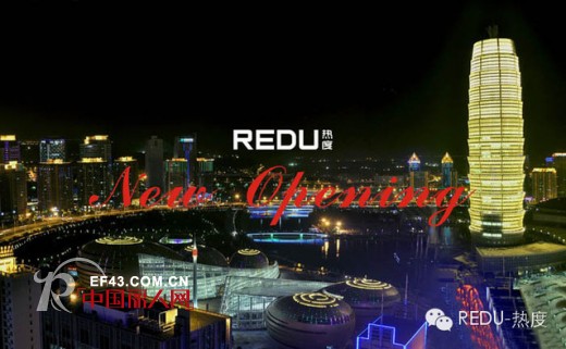 【REDU-热度】时尚新版图-河南郑州大上海城店盛大开业