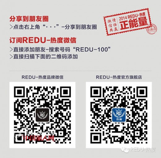 【REDU-热度】时尚新版图-河南郑州大上海城店盛大开业