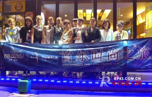 evaouxiu首尔时尚之旅系列：miss eva时尚大使华丽诞生