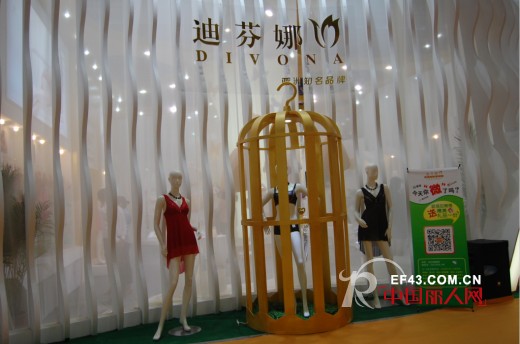 亚洲知名品牌迪芬娜内衣参加2014深圳内衣展