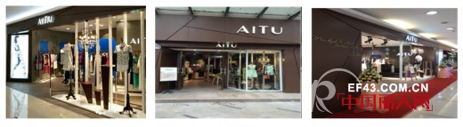 祝贺AITU艾托奥女装五·一前10家新店隆重开业