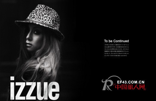 潮流女装品牌izzue源于香港本土的品牌