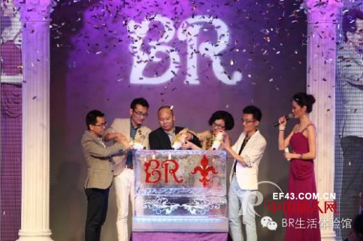 大幕初开　大势初起——"星魅"BR品牌揭幕暨2014冬装发布会盛大举行