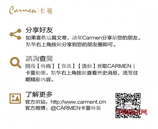 CARMEN|卡蔓【2014新品「夏」隱約】