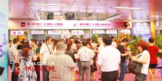 直击展会 亮点剖析——第三届中国（广州）皮草皮衣博览会亮点解析