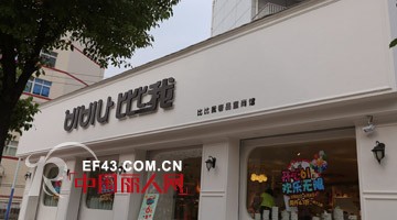 韩国比比我│童装童鞋温州巨溪第二形象店近期盛装开业