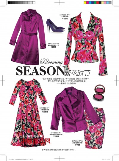 香莎品牌女装2014新品系列隆重上市!