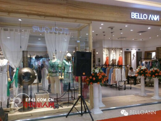 2014年BELLO ANN贝洛安女装新晋店铺精选