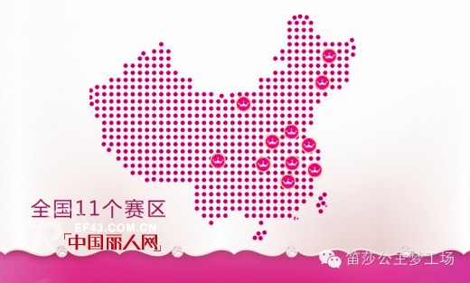 “小小梦想,大大未来“第三届中国笛莎公主大赛即将开启