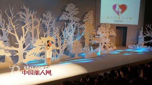YOUXIZI尤西子女装2014冬装新品发布会圆满落幕