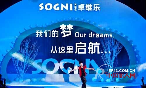 卓维乐（sognikids）