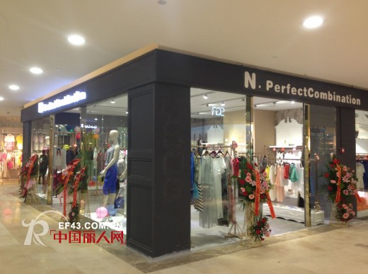南京澳林广场完美组合品牌女装店6.20日隆重开业