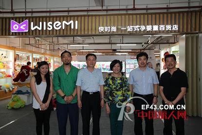 中國商務部和中國百貨行業協會領導蒞臨WISEMI威斯米考察