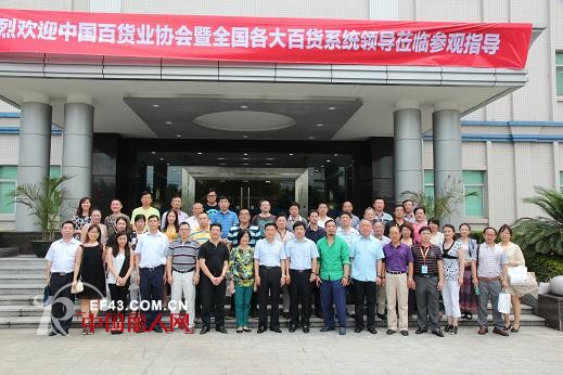 中国商务部和中国百货行业协会领导莅临WISEMI威斯米考察