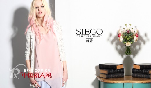 siego西蔻女装预祝第十四届深圳国际服博会圆满成功