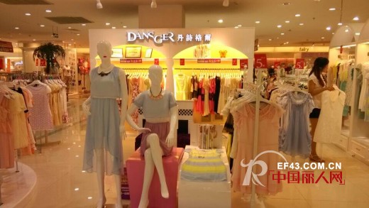 丹诗格尔女装山东济南万达广场店今日隆重开业
