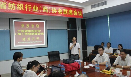 广东省纺织行业（商）协会一行莅临叮当猫公司参观指导