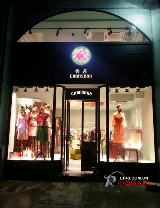 香莎CHANSARR 珠江新城品牌体验馆正式开业