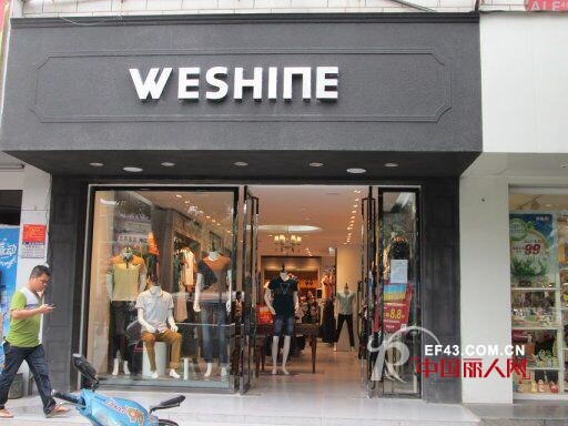 热烈祝贺重庆开县《温纯—WESHINE》专卖店将于7月12日隆重开业