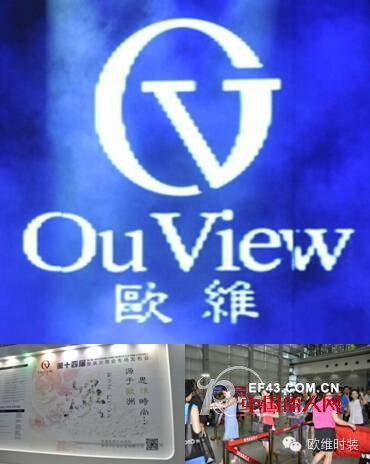 OuView-欧维