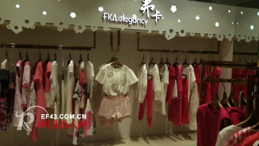热烈祝贺fka.elegancy弗卡女装郑州大商国贸店隆重开业！！！