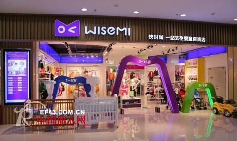 香港WISEMI威斯米品牌深拓“一站式孕婴童时尚百货”零售平台！