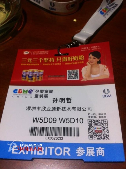 蒙蒙摩米童装亮相2014上海婴童展 展位号：W5D09-10