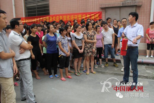 迪芬娜集团公司举行生产经营单位体系消防演练暨培训活动