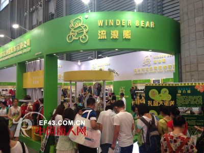 流浪熊童装品牌亮相孕婴童行业顶级盛会--第14届CBME中国孕婴童展