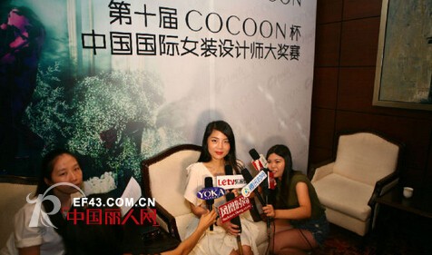 第十届COCOON杯中国国际女装设计师大奖赛召开新闻发布会