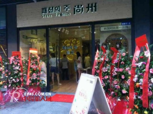 热烈祝贺尚州女装广州大石店盛大开业
