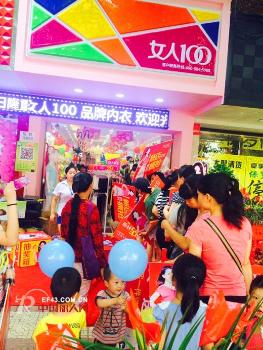 女人100又增加了小伙伴啦！热烈祝贺女人100湖南湘阴店盛大开业