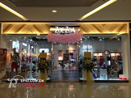 原创内衣品牌ZOEZOA再次绽放广州核心时尚商圈