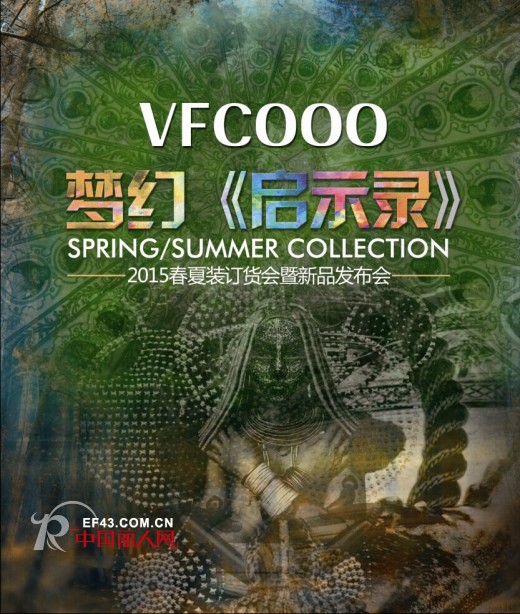VFCOOO2015春夏《梦幻启示录》发布会
