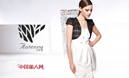 深圳女装品牌  安缇娜-Antenna女装8月诚邀你的加盟