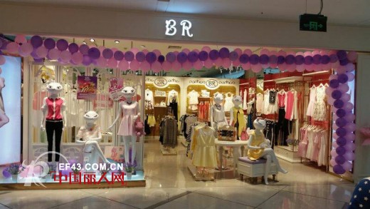 恭贺：BR女装哈尔滨国展店于2014年7月28日盛大开业