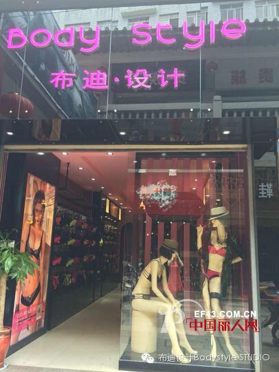 布迪设计-BodyStyle