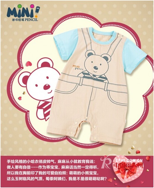 迷你铅笔