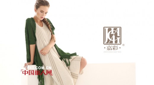 嘉彩女装2015春季新品发布会9月3日将在广州隆重启幕