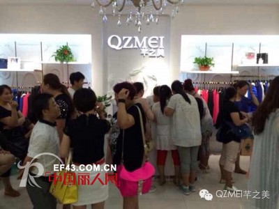 热烈祝贺QZMEI芊之美时尚大码女装山东运营中心2014秋冬招商会圆满成功