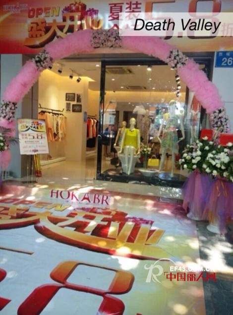 热烈祝贺红凯贝尔女装广州增城专卖店隆重开业