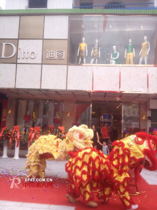 恭贺：DITTO迪图东莞市塘厦镇二店新店开业兴隆