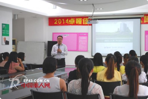 卓娅佳人2014年度第二季全国区域巡回特训营盛大起航! 卓娅佳人2014年度第二季全国区域巡回特训营盛大起航!