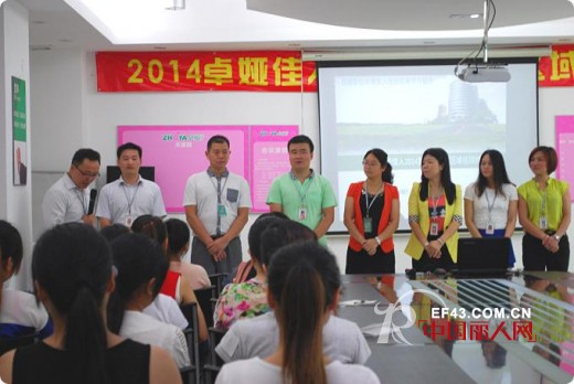 卓娅佳人2014年度第二季全国区域巡回特训营盛大起航! 卓娅佳人2014年度第二季全国区域巡回特训营盛大起航!