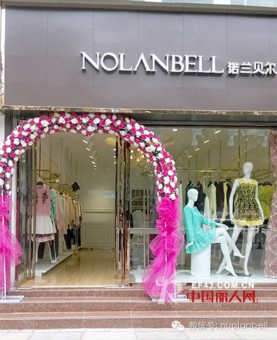 【诺兰贝尔|开店资讯】恭祝"诺兰贝尔"云南楚雄店开张大喜