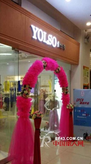 热烈祝贺依然秀女装东莞塘厦沃尔玛商场专卖店盛大开业