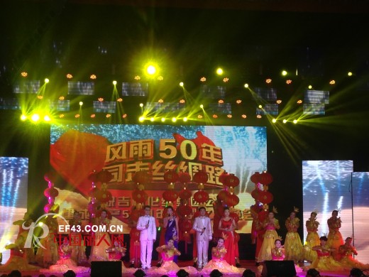 热烈庆祝吉林化纤集团（天竹健康生活馆总部）成立50周年及产业链论坛